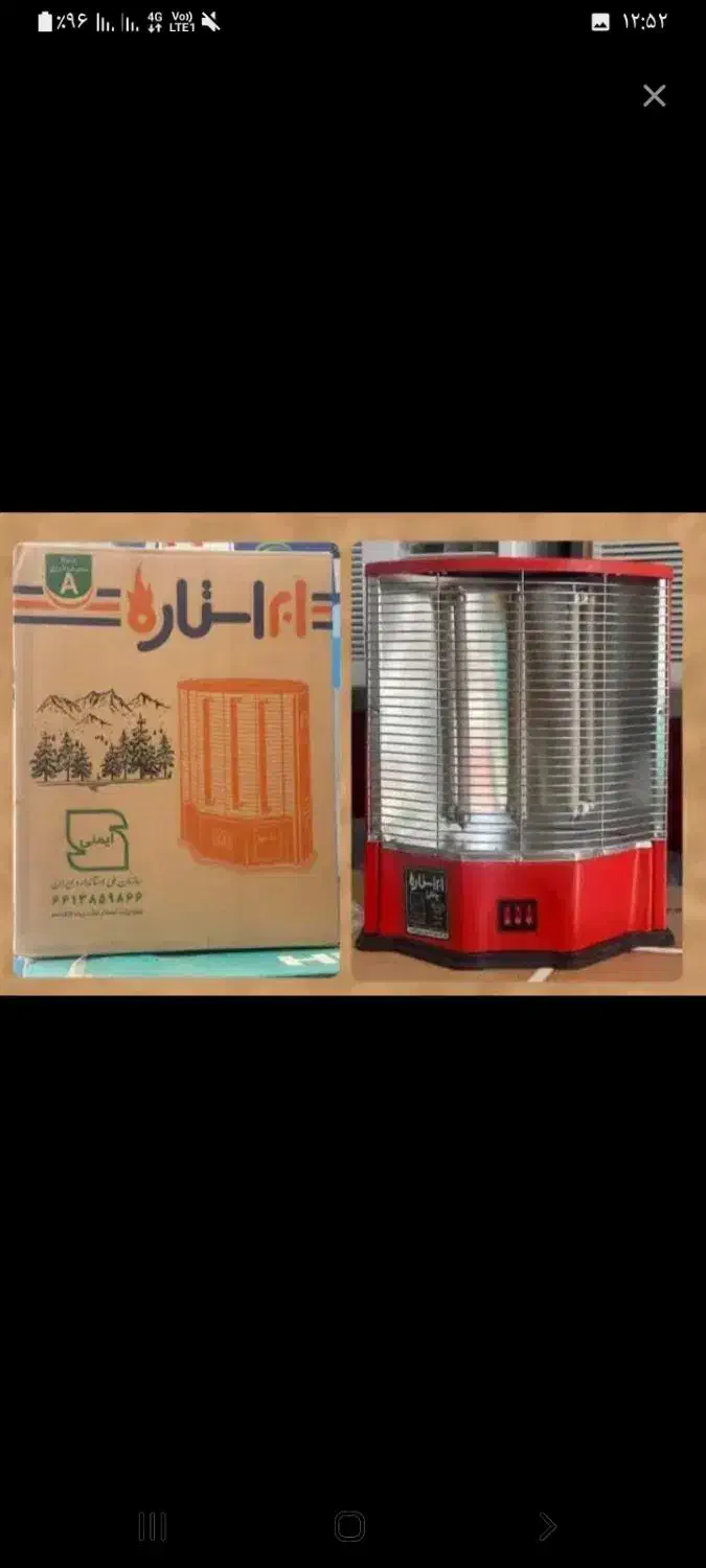 بخاری برقی صفحه دوم و ببینید حتمن|بخاری، هیتر، شومینه|چابهار, |دیوار
