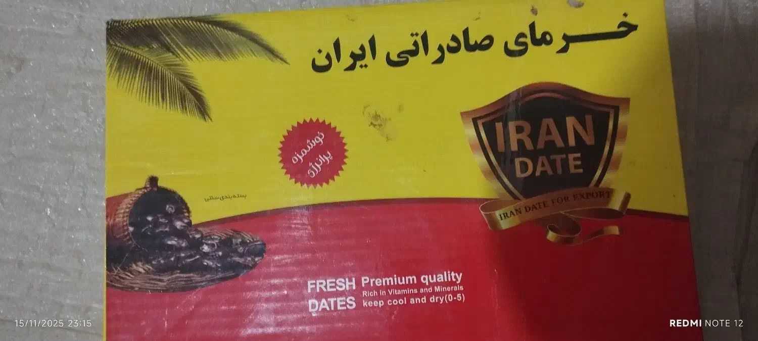 کارتن پنج کیلویی دسته دوم|فعالیت داوطلبانه|بم, |دیوار