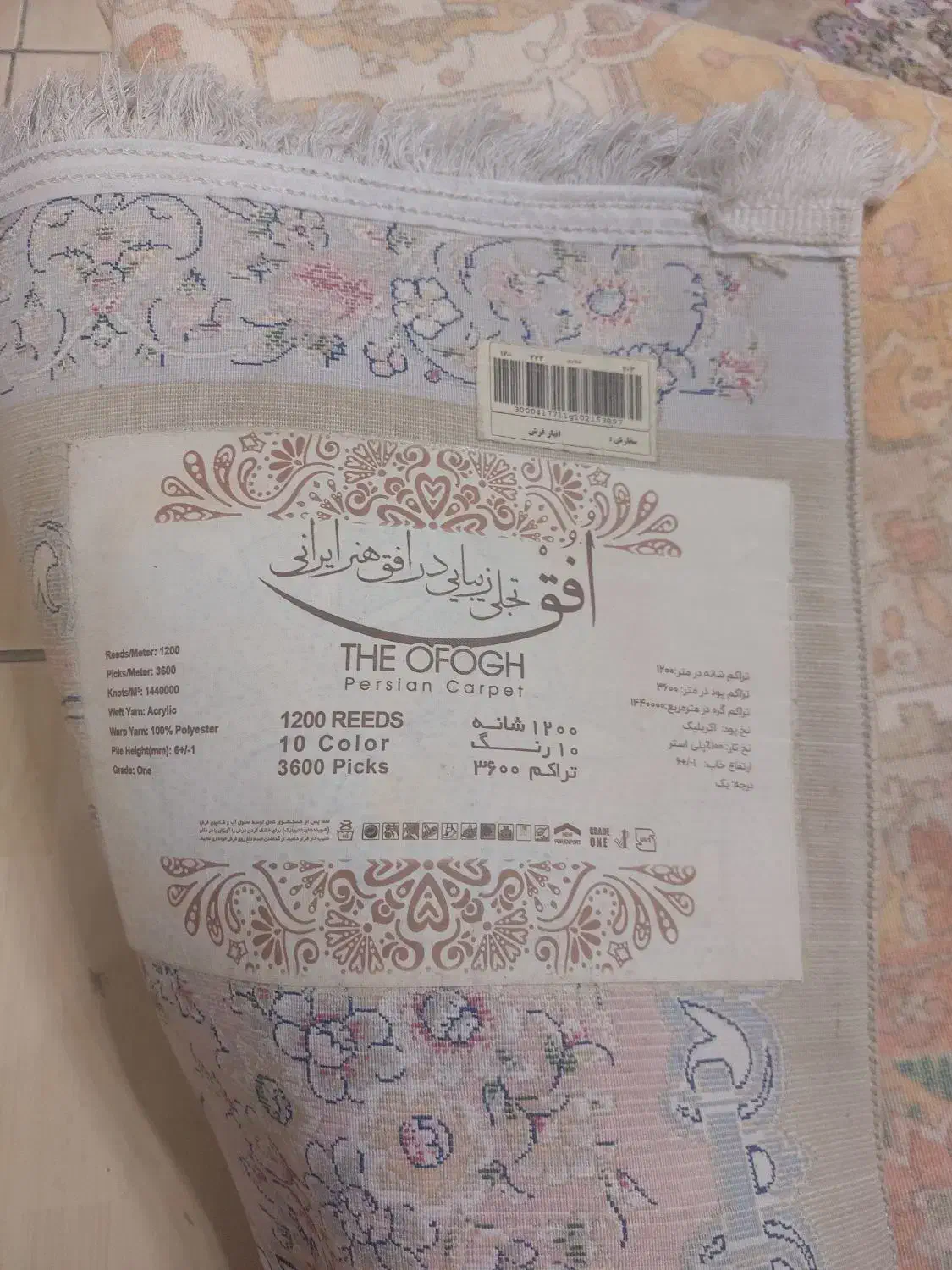 فرش ۶متری ۱۲۰۰شانه|فرش|تهران, هفت حوض|دیوار