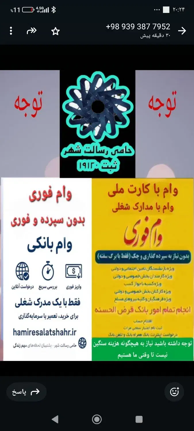 وام فقط با کارت ملی|خدمات مالی، حسابداری، بیمه|تاکستان, |دیوار