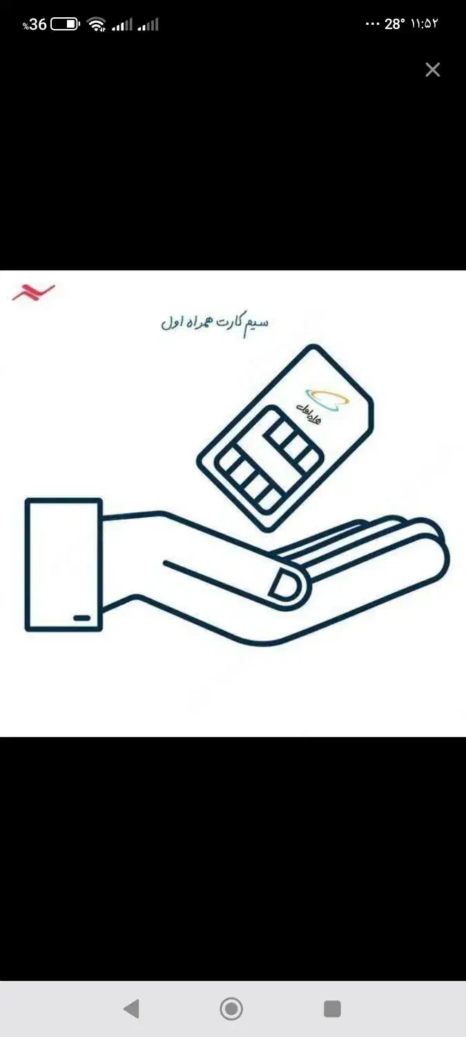 سیم کارت رند و خوش گفتار|سیمکارت|رشت, سعدی (تختی)|دیوار