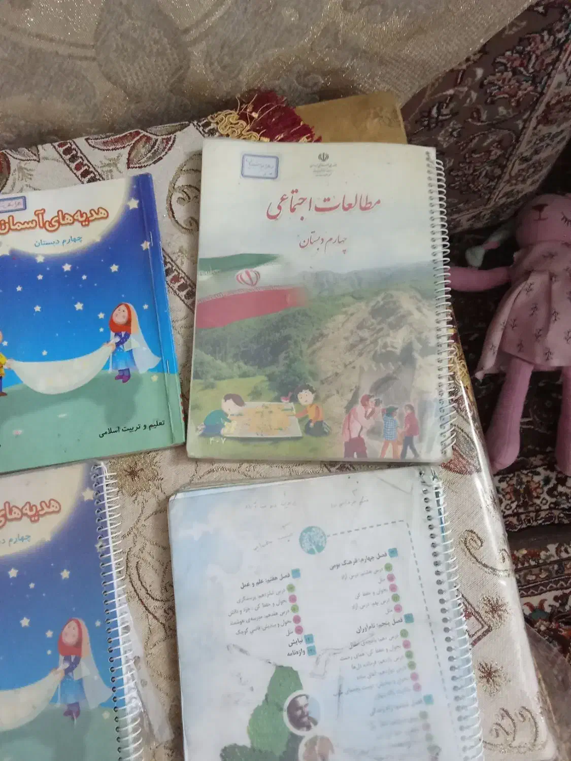 کتاب کلاس چهارم|کتاب و مجله آموزشی|قم, تولید دارو و یخچال|دیوار