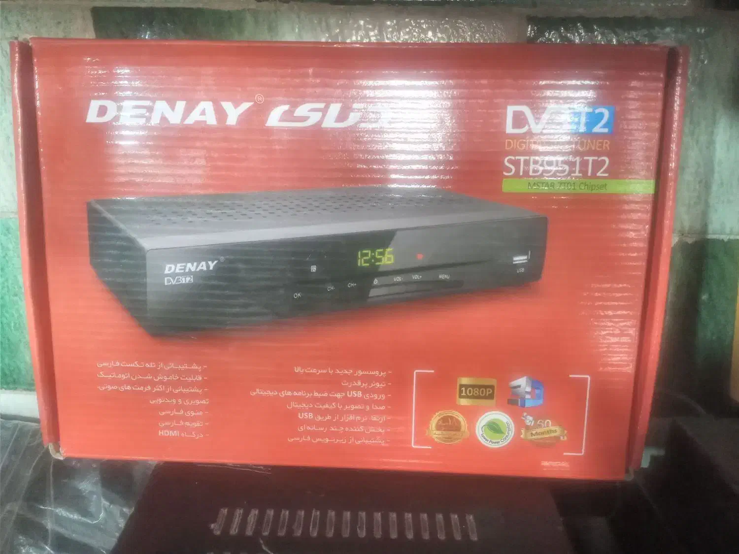 گیرنده دیجیتال نو وکارکرده دربهشت زهراکهریزک|صوتی و تصویری|ری, شهید بهشتی|دیوار