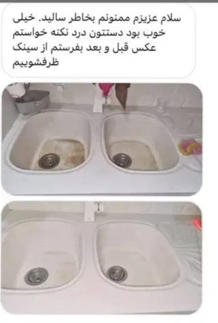 سالید مجیک یا آچار فرانسه ی خانه|مواد شوینده و دستمال کاغذی|سنندج, |دیوار