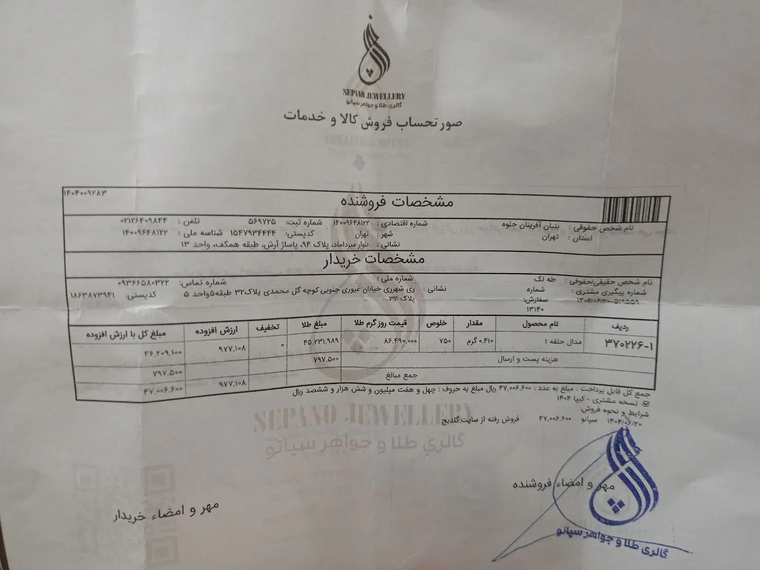 پلاک حلقه ای طلاا|جواهرات|ری, دیلمان|دیوار