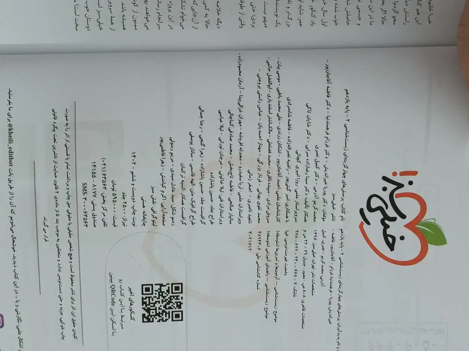 کتاب کار تستی و تشریحی جامع دوازدهم یازدهم و دهم|کتاب و مجله آموزشی|تهران, نارمک|دیوار