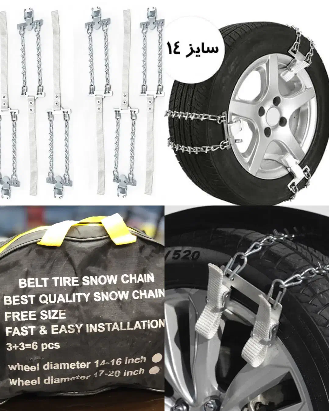 زنجیر چرخ کمربندی فلزی ژله ایی پارچه ایی نانو|قطعات یدکی و لوازم جانبی|تهران, بهارستان|دیوار