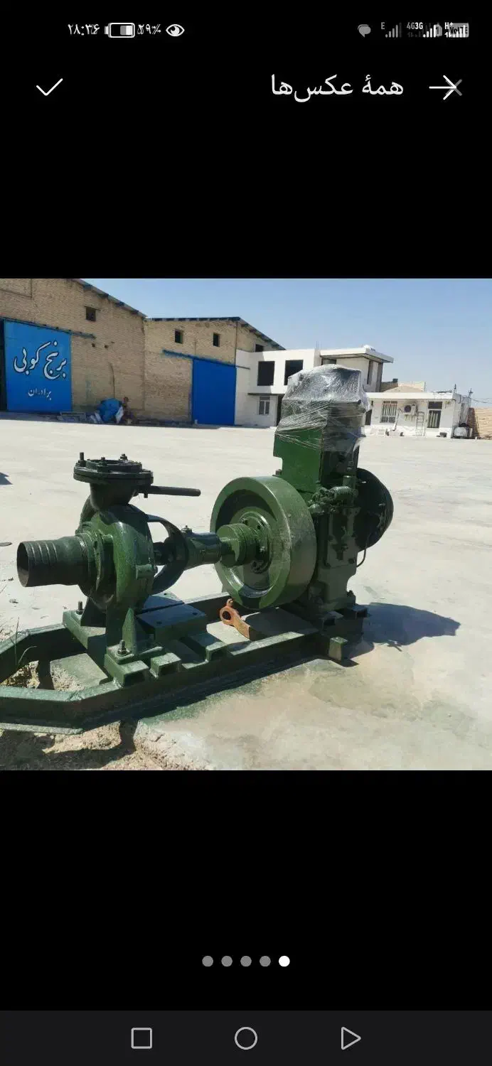 پمپ مارگو|ماشینآلات صنعتی|کرخه, |دیوار