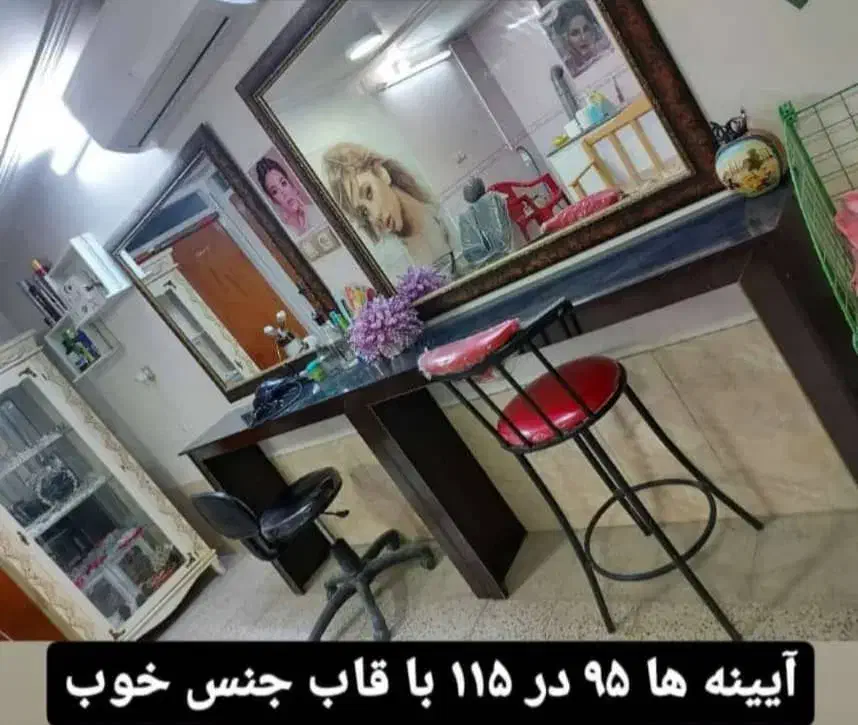 اینه فروشی|آینه|جهرم, |دیوار