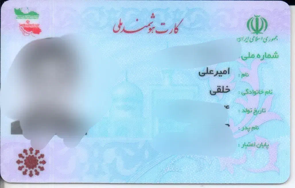 مدارک گم شده|اشیا|نیشابور, هفده شهریور|دیوار