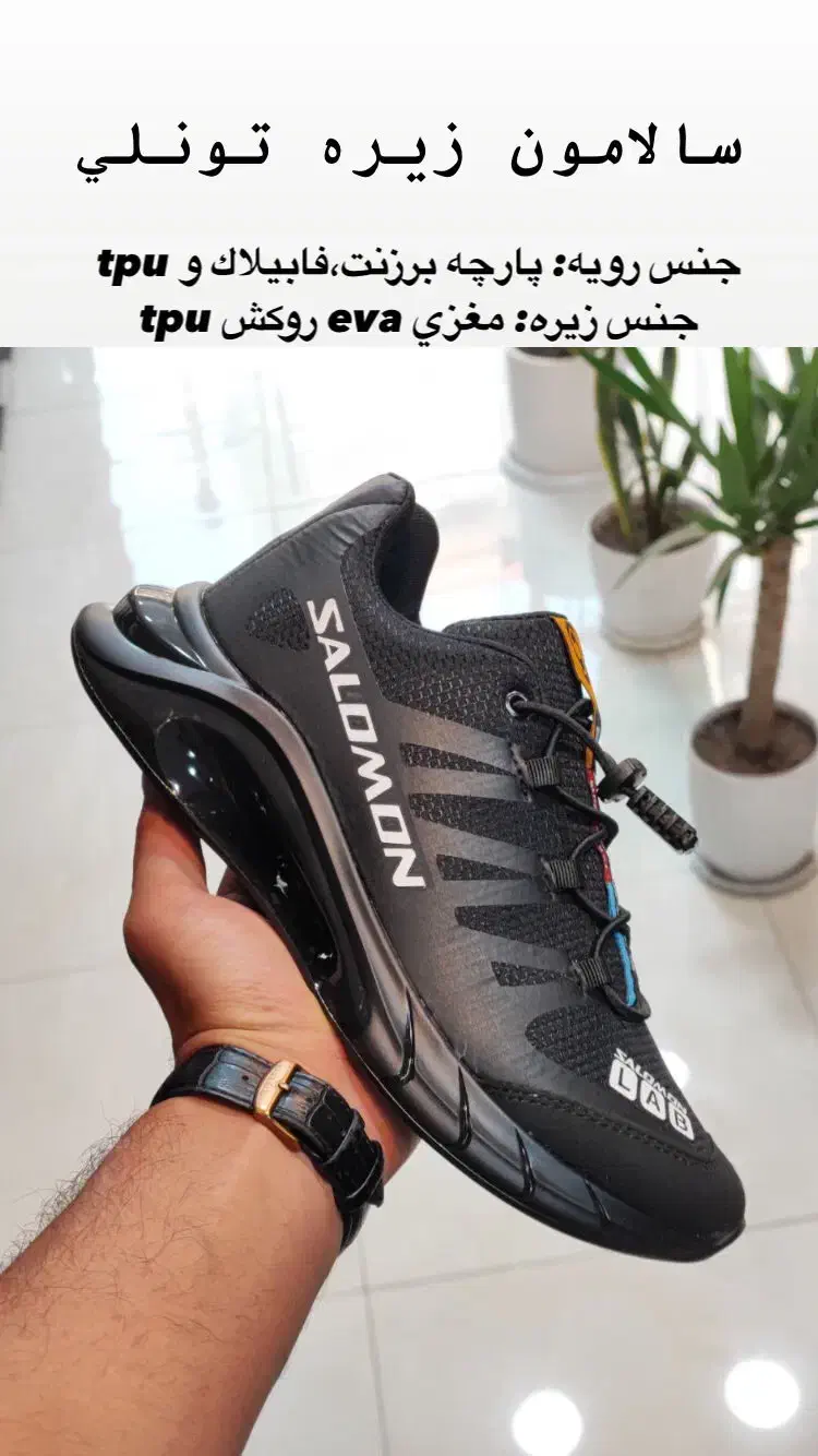 سالامون|کیف، کفش، کمربند|بانه, |دیوار