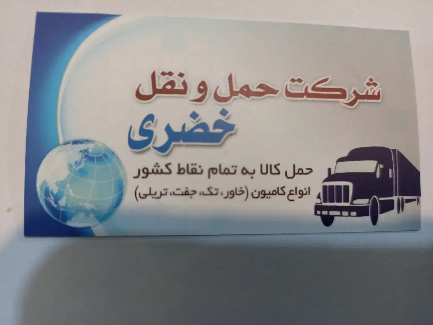 حمل و نقل خضری|خدمات حمل و نقل|قم, خداکرم|دیوار