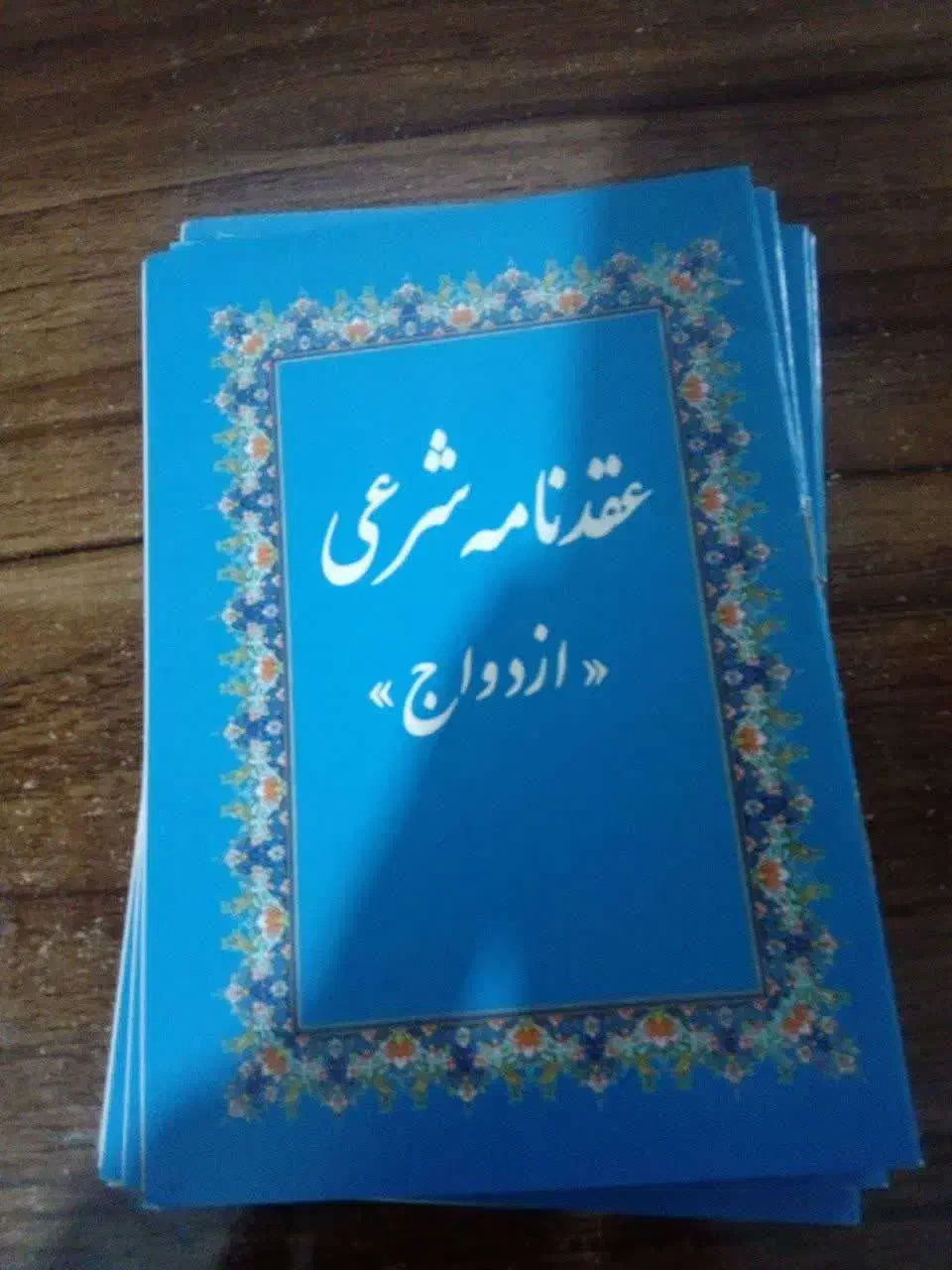 ازدواج|خدمات پذیرایی، مراسم|بجنورد, |دیوار
