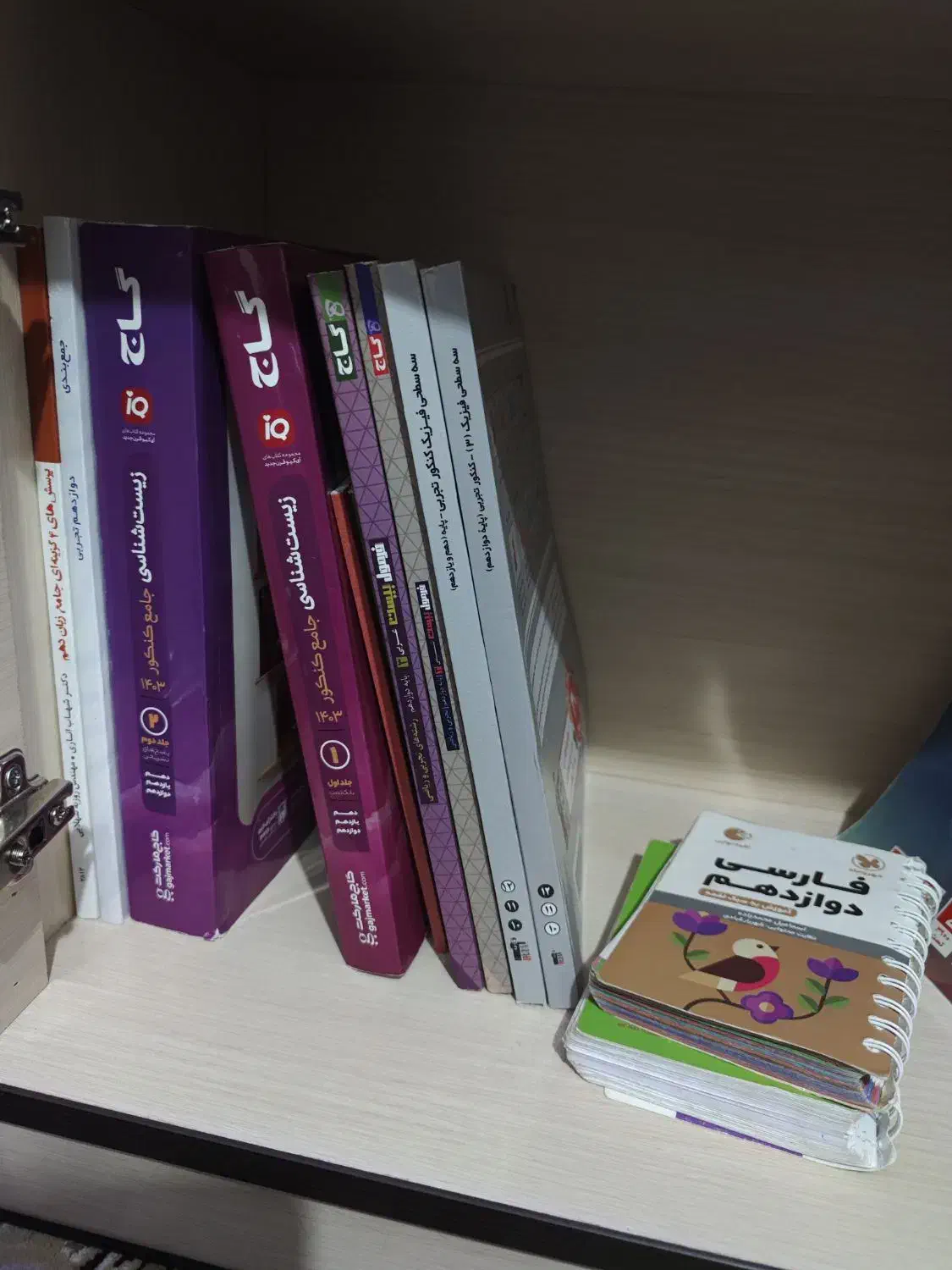 کتاب کنکور|کتاب و مجله آموزشی|مشکین‌دشت, |دیوار