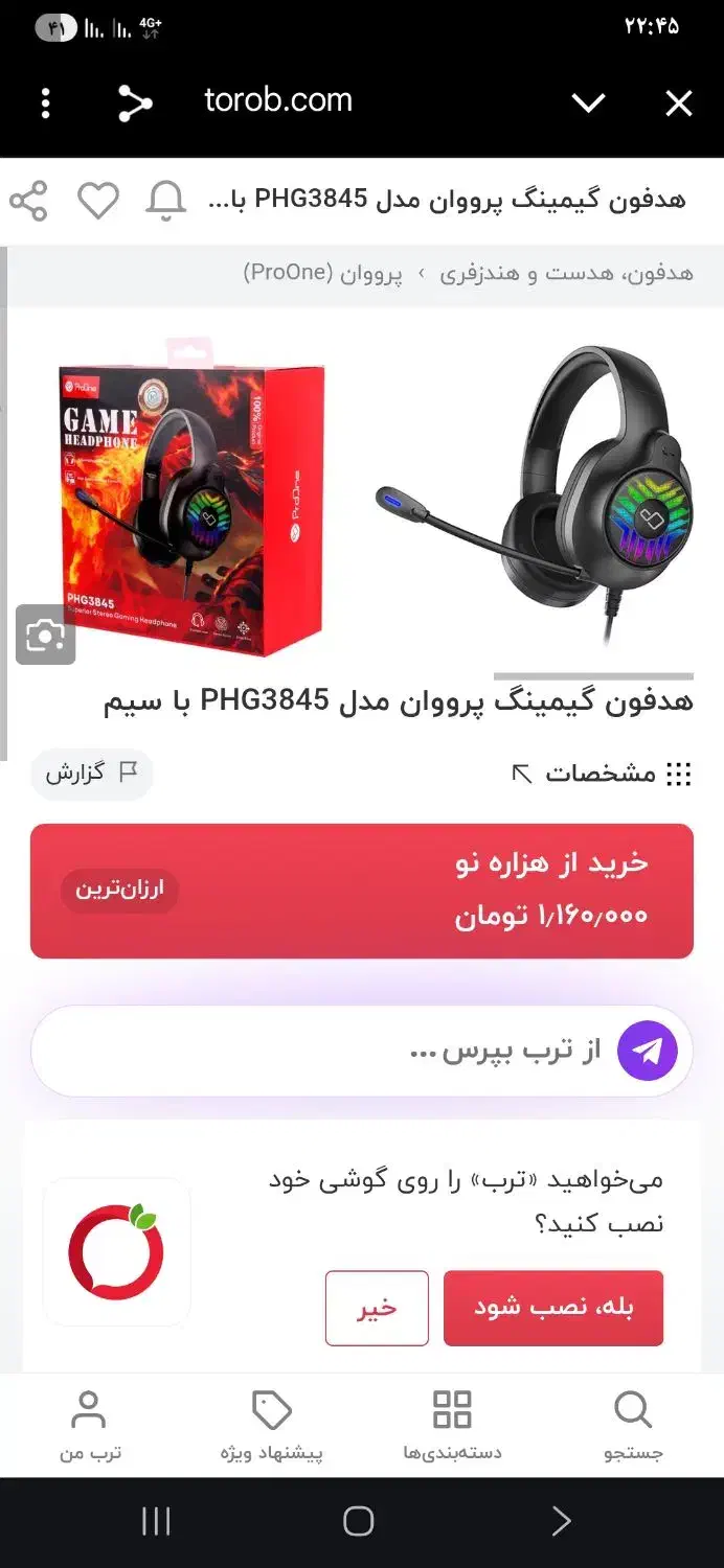 هدفون گیمینگ نو|کنسول، بازی ویدئویی و آنلاین|یزد, |دیوار