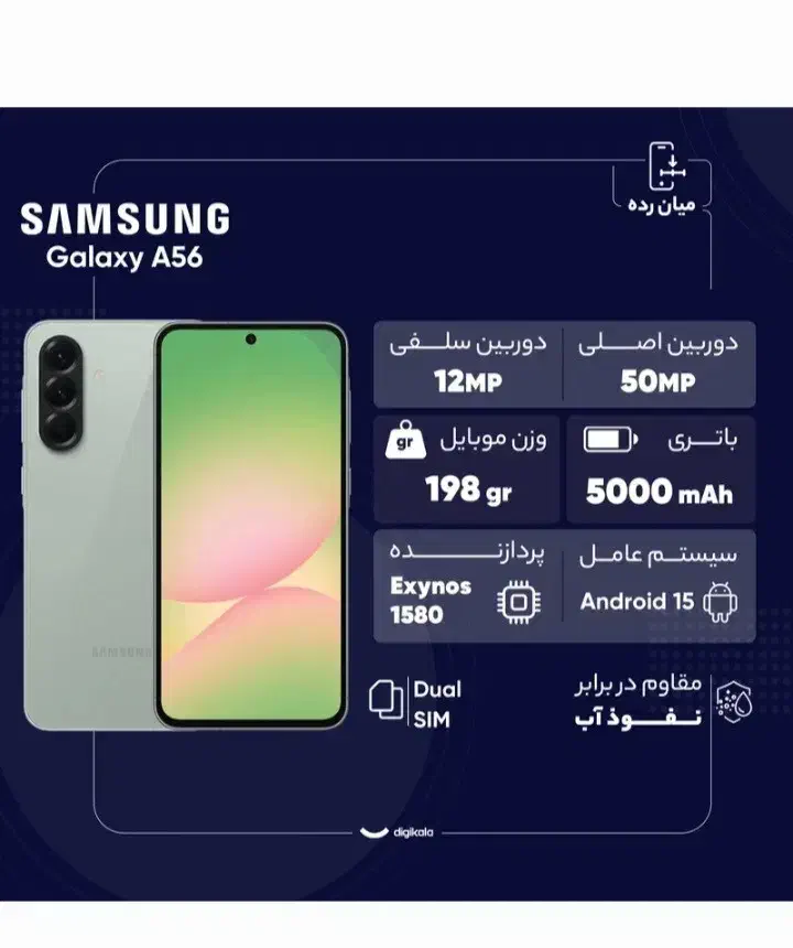 فروش یک دستگاه گوشی موبایل a56|موبایل|سنقر, |دیوار