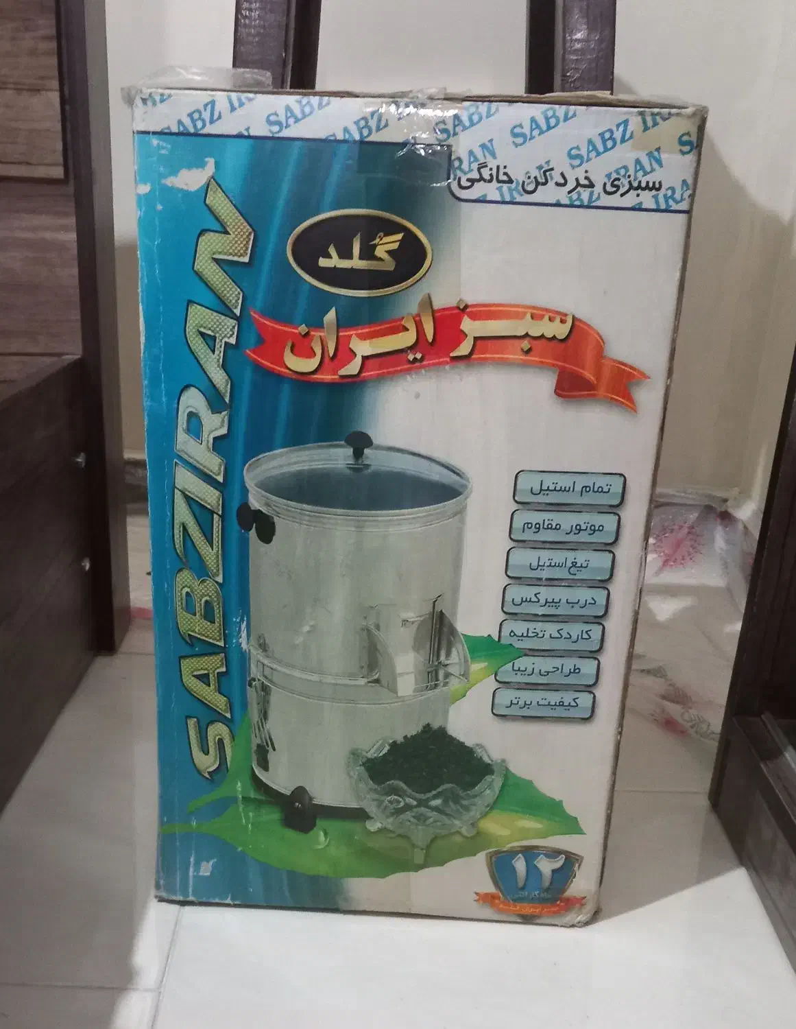 سبزی خورد کن سبزایران|خردکن، آسیاب، غذاساز|تهران, جوادیه|دیوار