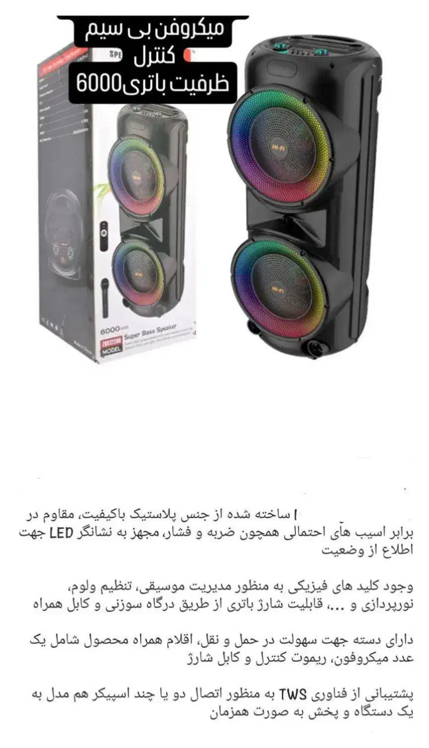 اسپیکر بلوتوثی همراه|پخش‌کننده همراه|بردسکن, |دیوار