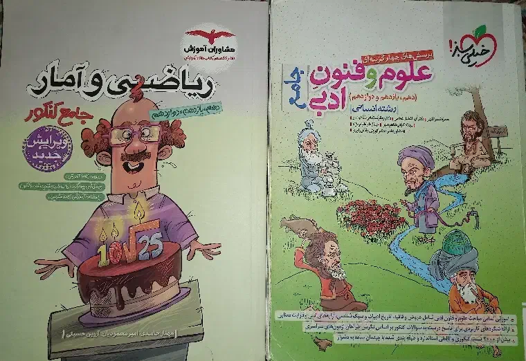 کتاب کنکوری|کتاب و مجله آموزشی|فومن, |دیوار