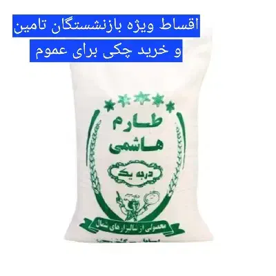 بسته غذایی اقساطی ویژه بازنشستگان|خوردنی و آشامیدنی|فردیس, شهرک ۱۱۰|دیوار