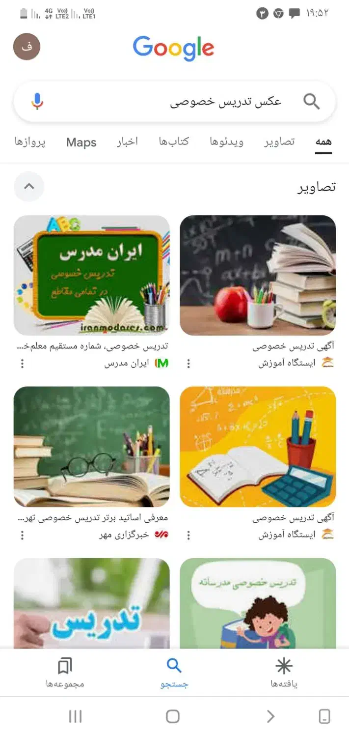 تدریس در منزل پایه اول تا نهم|خدمات آموزشی|اسلام‌‌آباد غرب, |دیوار