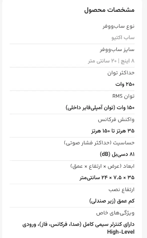 ساب سالم و خفن زیر صندلی هم جا میشه|سیستم صوتی خانگی|قم, پردیسان|دیوار