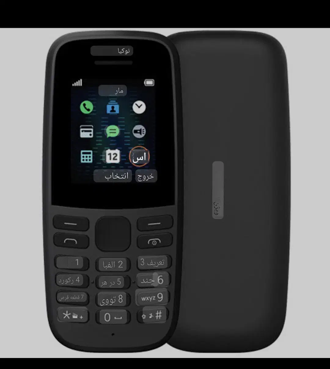 گوشی نوکیا|موبایل|الیگودرز, |دیوار