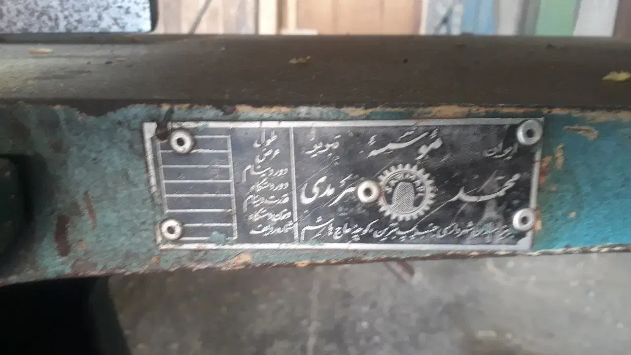 ماشین آلات|ماشینآلات صنعتی|سبزوار, امام خمینی (ناوی)|دیوار