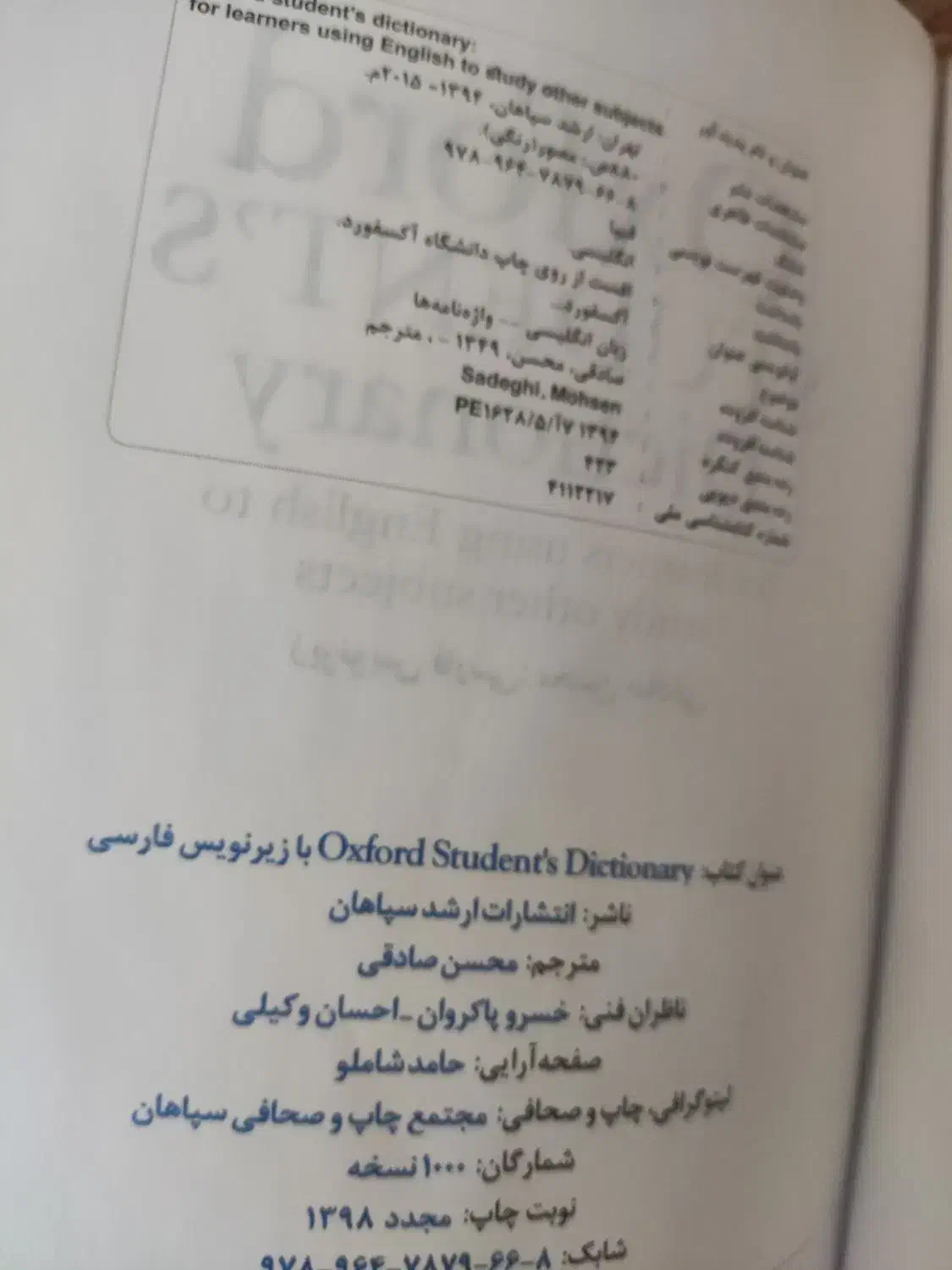 کتاب زبان آکسفورد به همراه سی دی|کتاب و مجله آموزشی|شیراز, آزادگان|دیوار