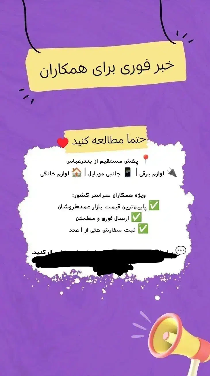 پخش مستقیم لوازم برقی . جانبی موبایل. لوازم خانگی|سایر لوازم برقی|بندرعباس, |دیوار