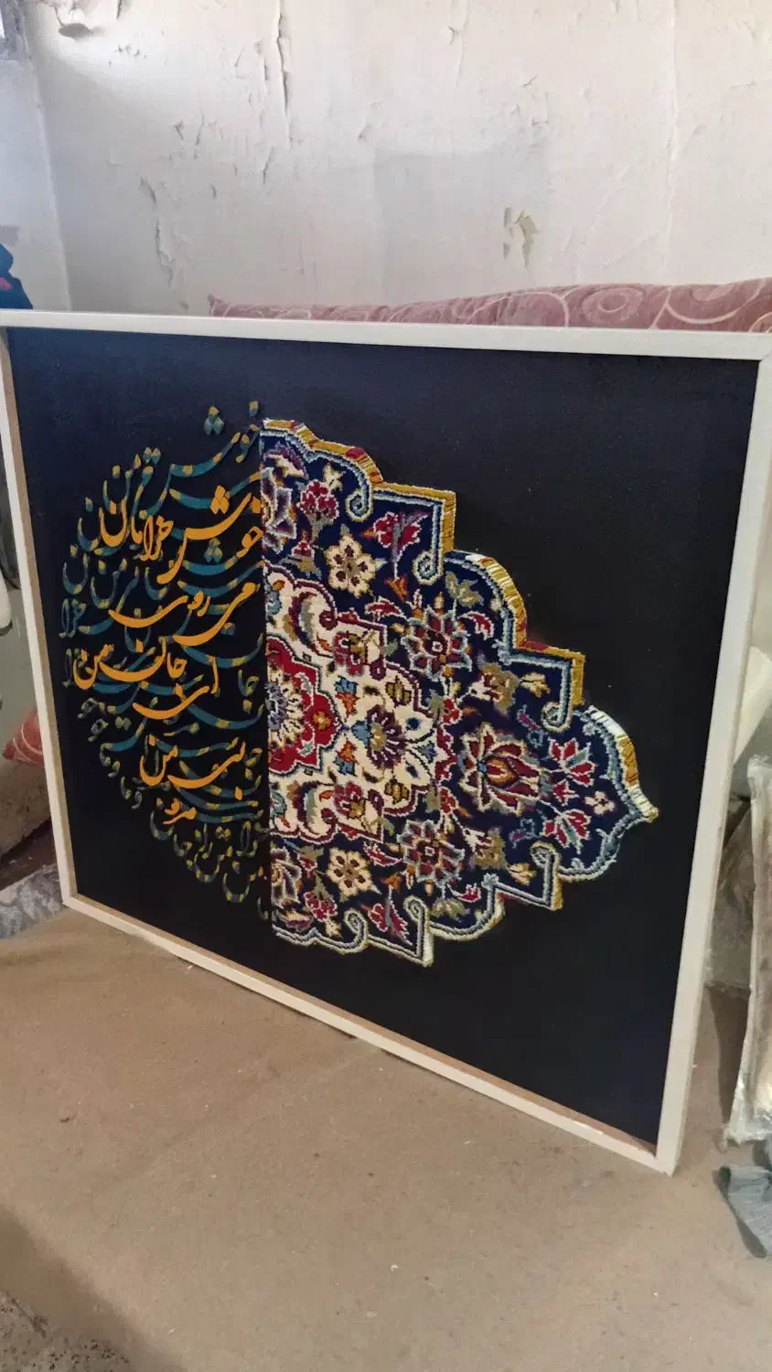 تابلو فرش کالیگرافی|تابلو فرش|فولادشهر, B1|دیوار
