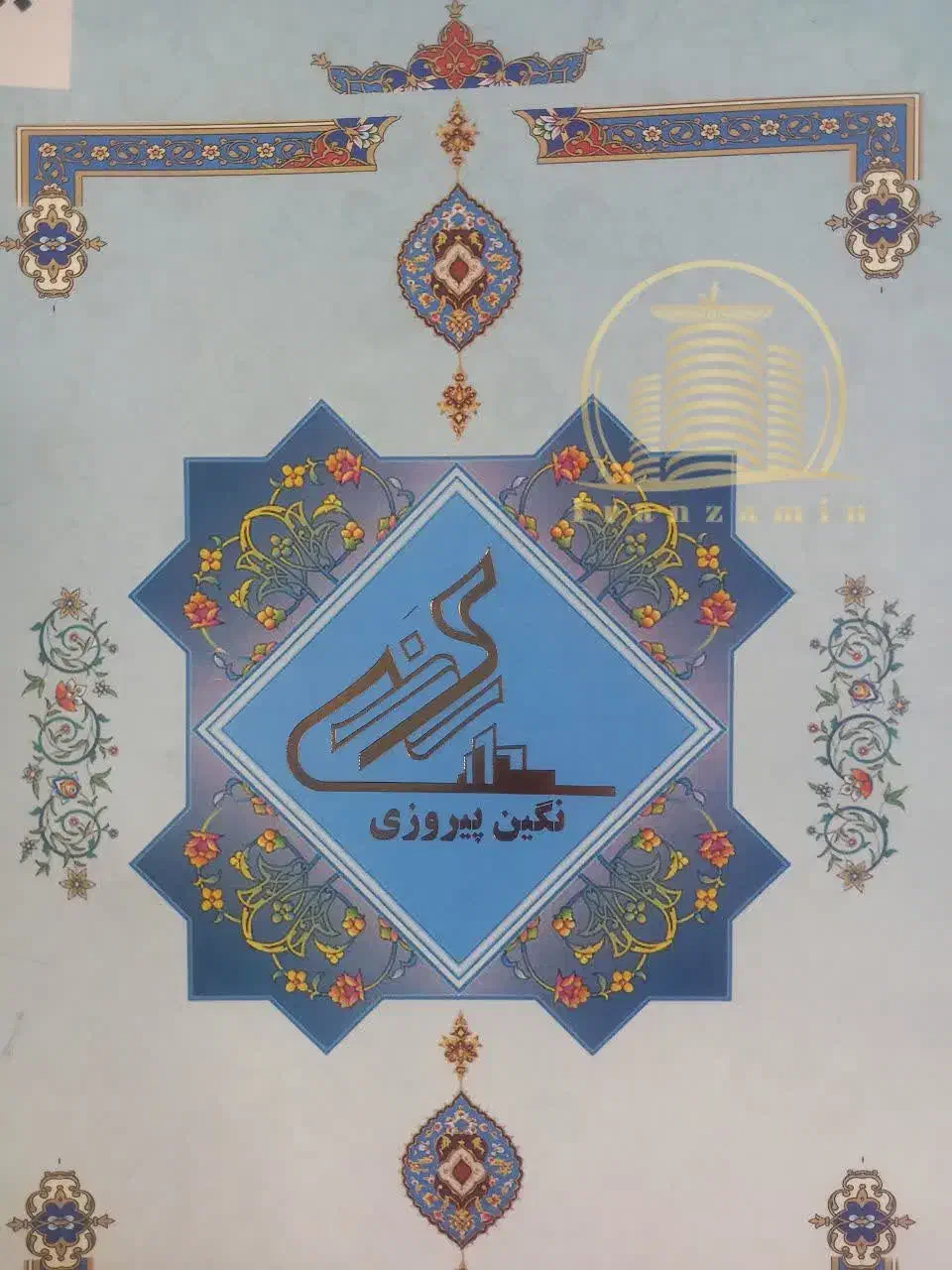 خرید سهام نگین پیروزی|پیشفروش املاک|تهران, صفا|دیوار