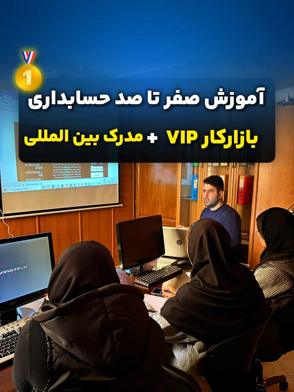 اموزش حسابداری تضمینی زیر نظر دکتر مالی|خدمات آموزشی|تهران, فلسطین (میدان انقلاب)|دیوار