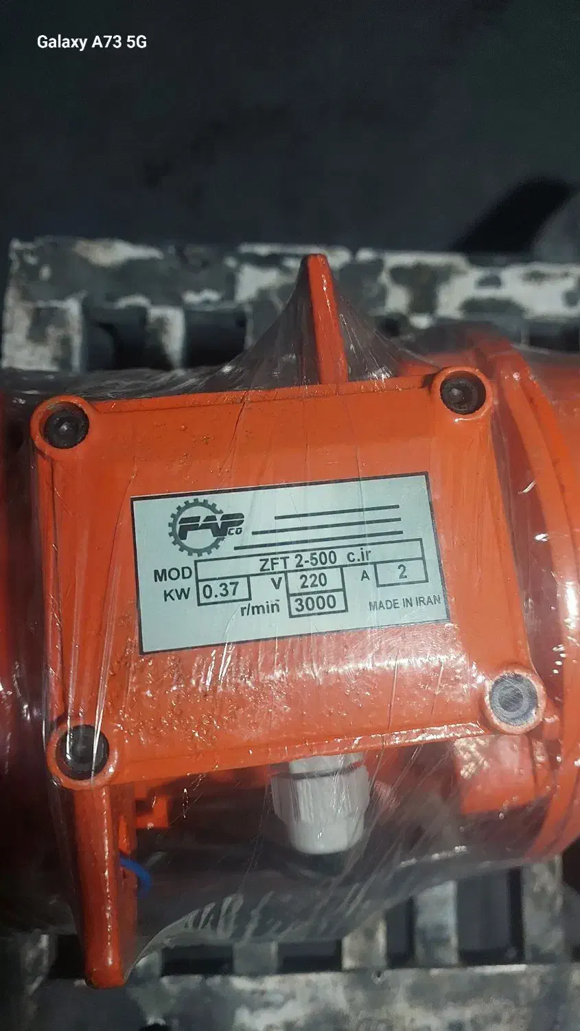 میزویبره و بلوک زن|ماشین‌آلات صنعتی|رباط‌کریم, الارد|دیوار