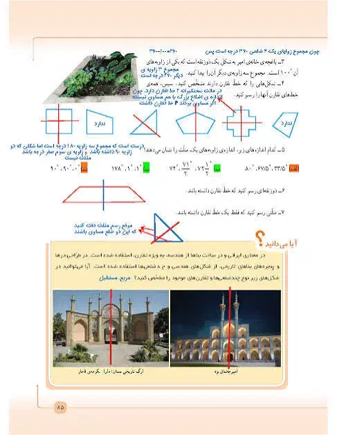 کلاس خصوصی معلم خصوصی ابتدایی تا متوسطه|خدمات آموزشی|کرمانشاه, |دیوار