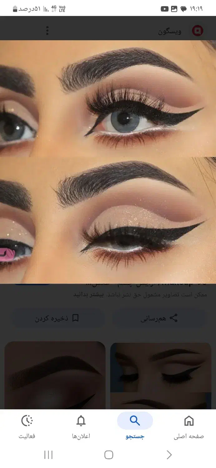 میکاپ اقتصادی سالن نگین آرا|خدمات آرایشگری و زیبایی|شیراز, شهرک کوشکک|دیوار
