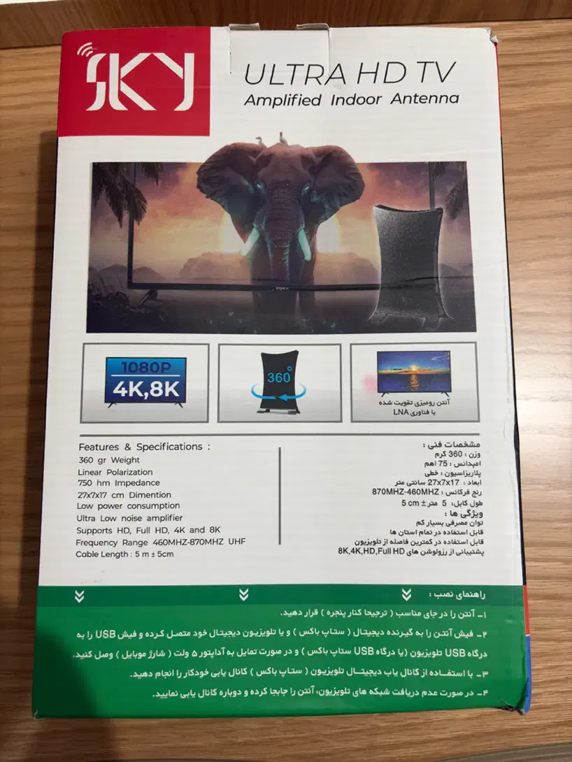 آنتن رو میزی برند sky|صوتی و تصویری|تهران, نیروی هوایی (پیروزی)|دیوار