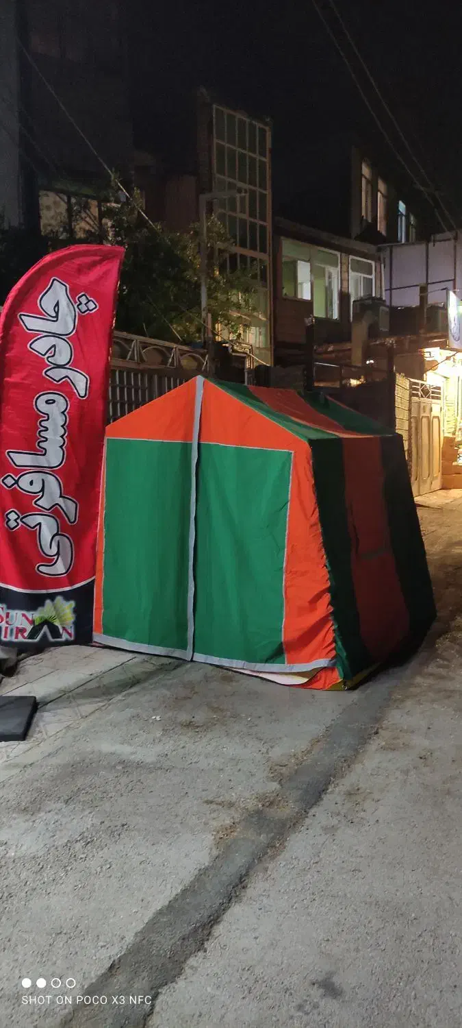 تولیدی چادر مسافرتی|کوهنوردی و کمپینگ|کرمانشاه, |دیوار