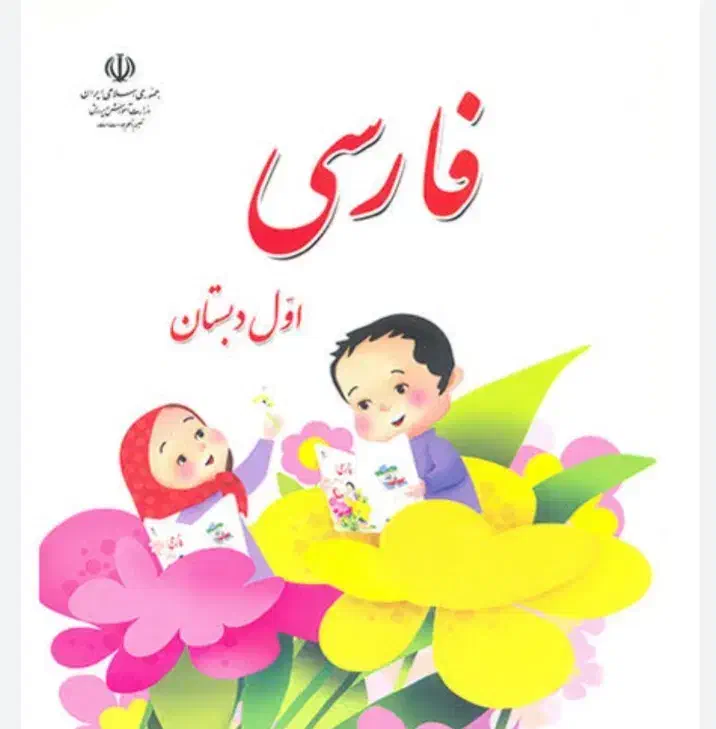 تدریس خصوصی دبستان و ریاضی هفتم و هشتم|خدمات آموزشی|صدرا-فارس, فاز ۱|دیوار