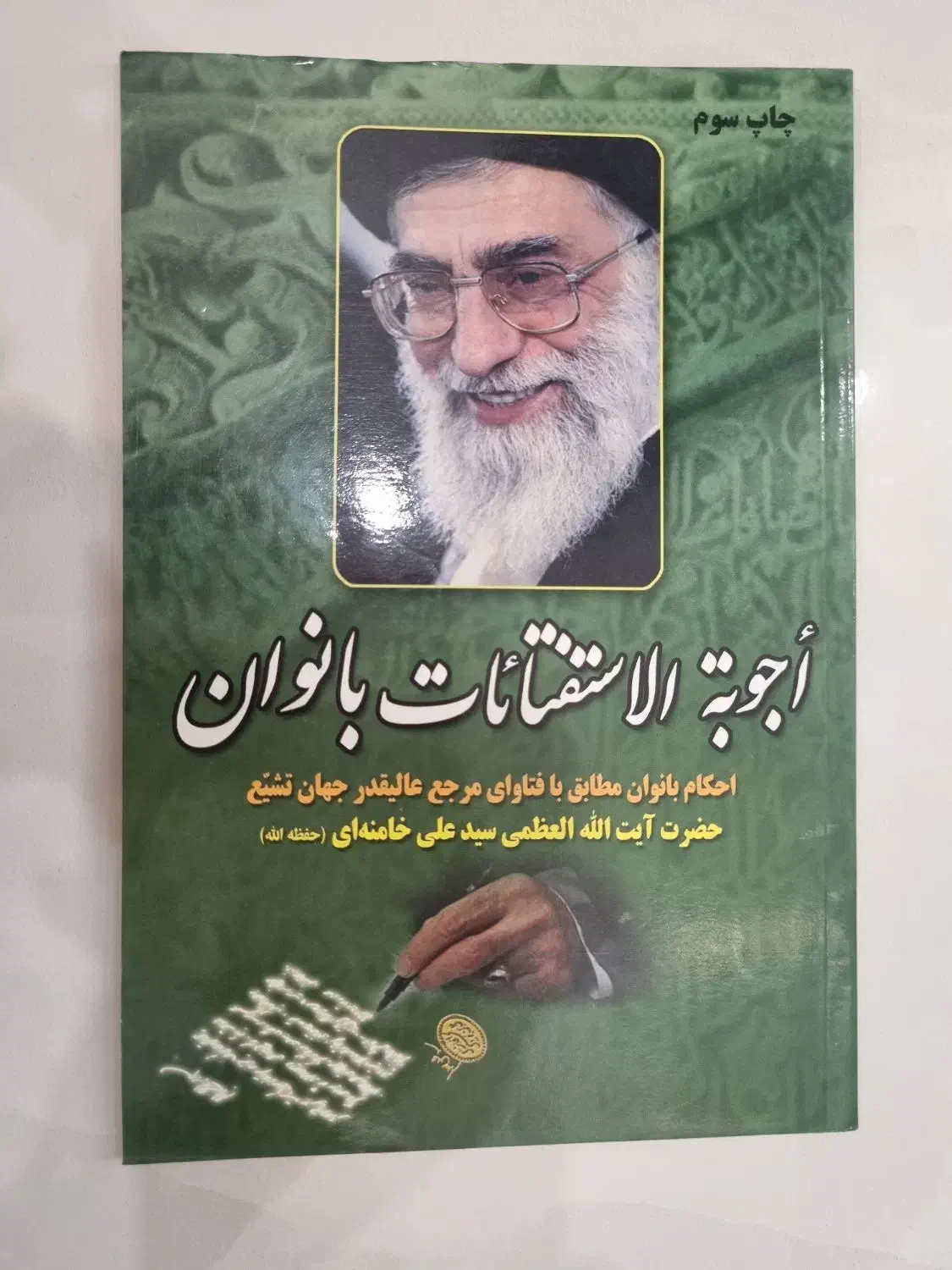 کتاب|کتاب و مجله آموزشی|رشت, معلولین|دیوار