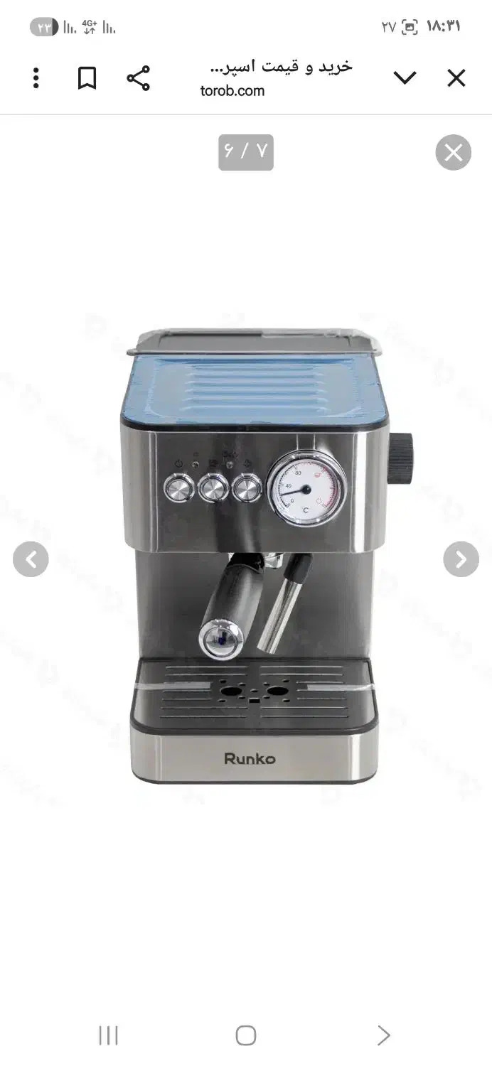 قهوه ساز و اسپرسو ساز|سماور، چای‌ساز، قهوه‌ساز|همدان, |دیوار