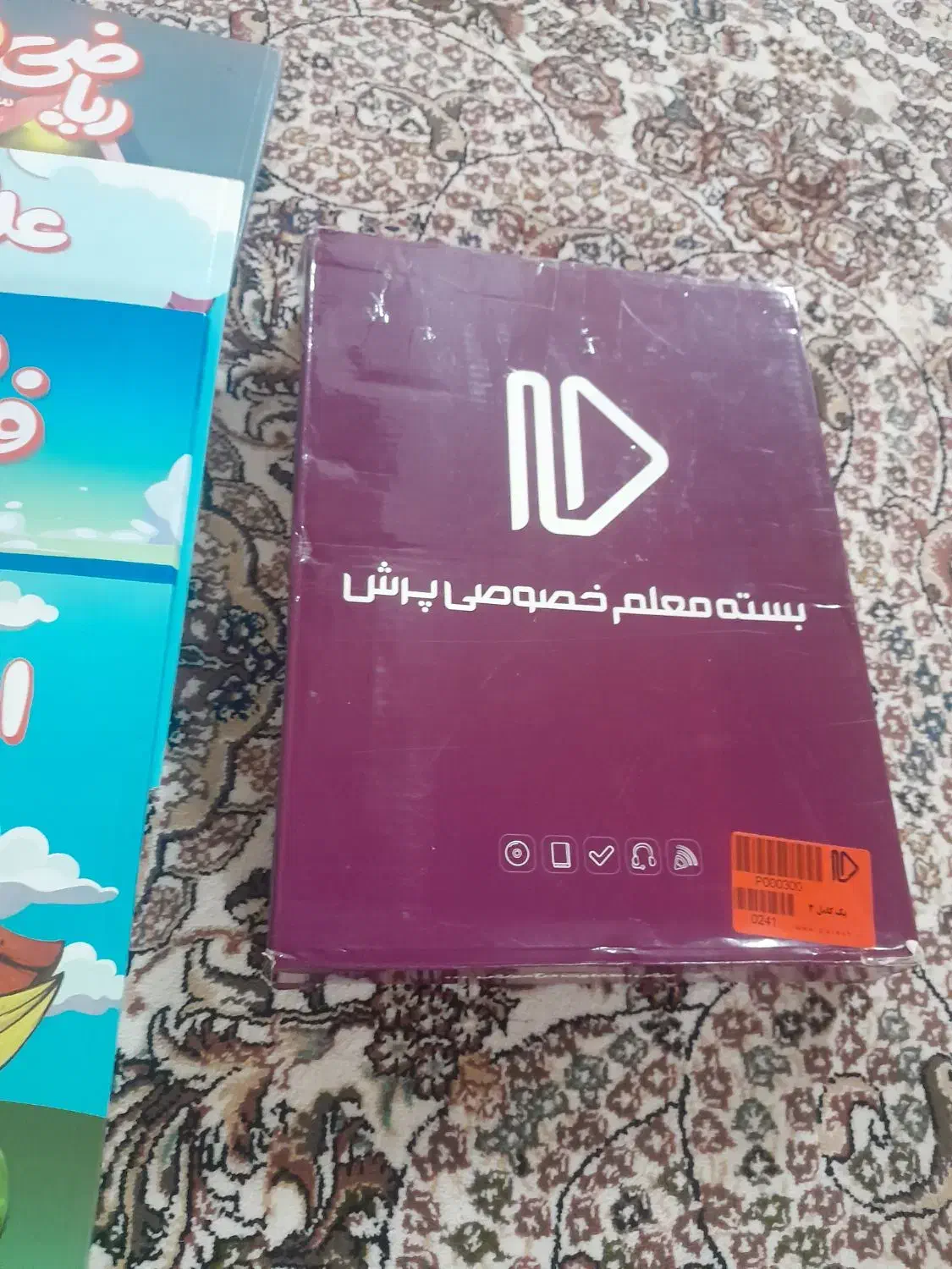 کتاب کمک درسی پرش|کتاب و مجله آموزشی|قم, زنبیل آباد|دیوار