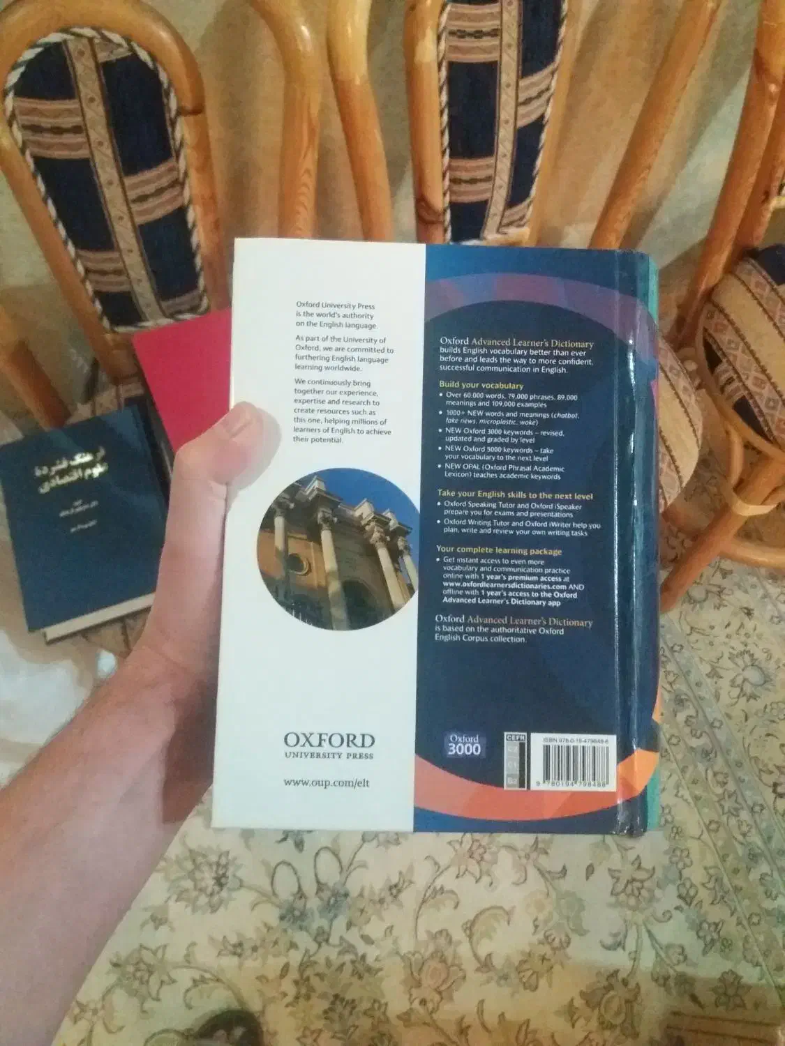 رشته زبان / آکسفورد/ فرهنگ هزاره / سیاسی / اقتصادی|کتاب و مجله آموزشی|تهران, اقدسیه|دیوار