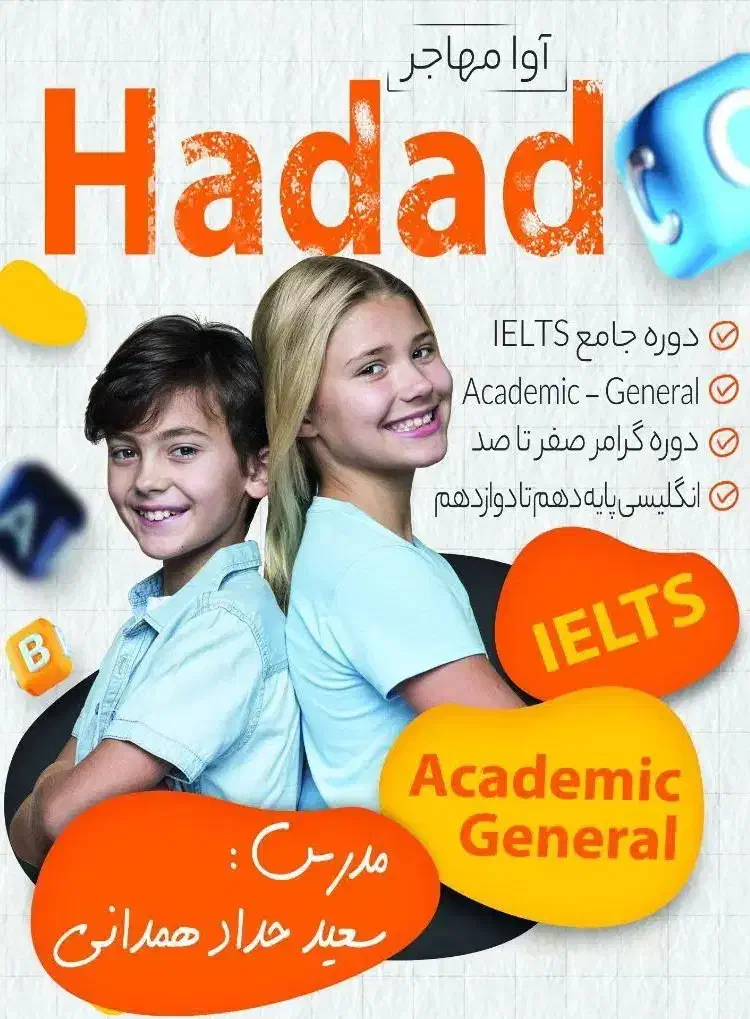 آیلتس|خدمات آموزشی|همدان, |دیوار