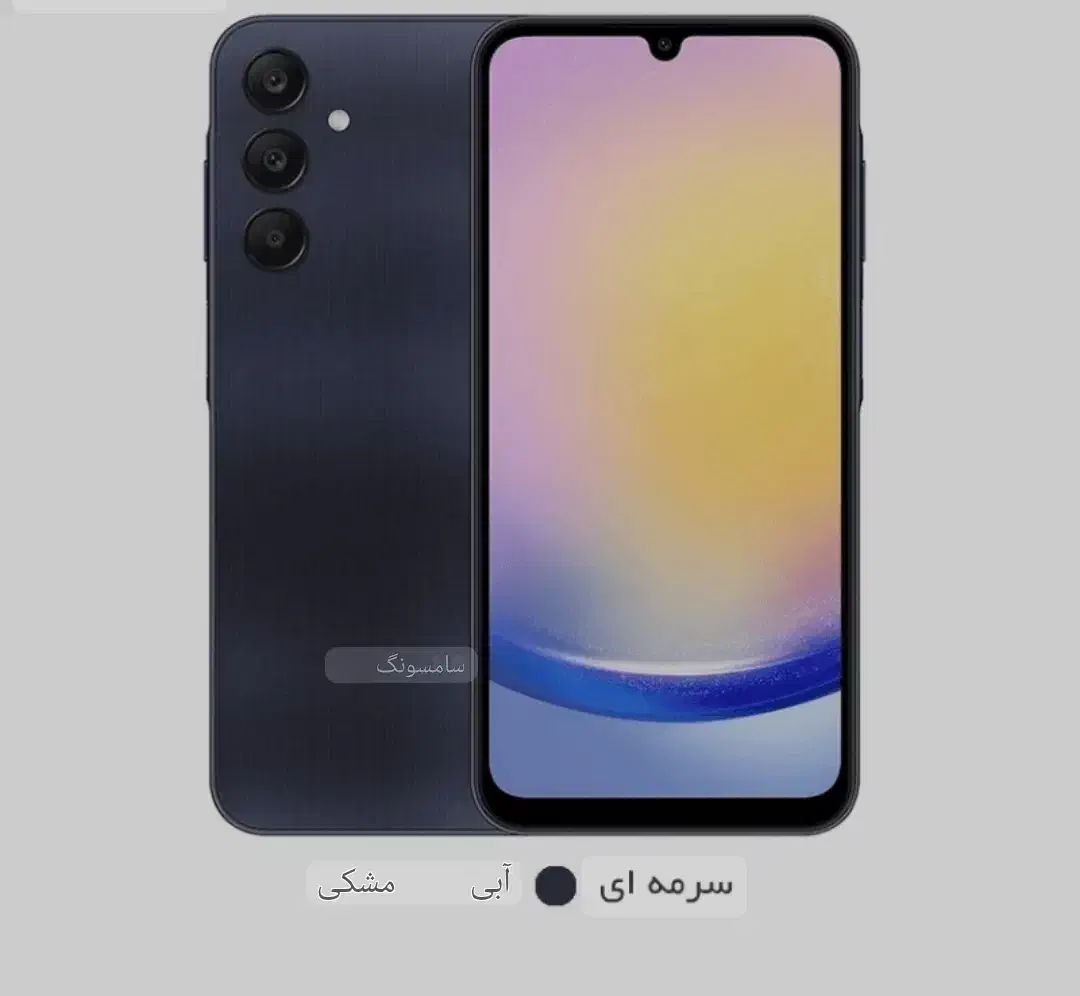 سامسونگ  A25|موبایل|ارومیه, |دیوار