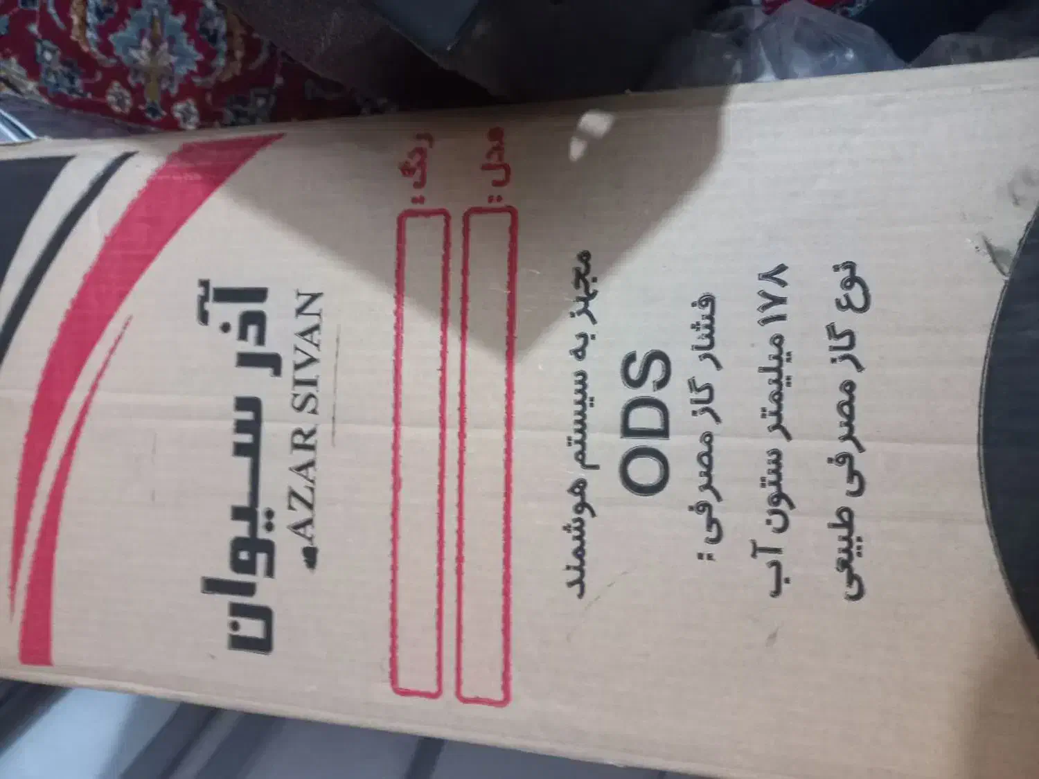 بخاری آذر سیوان نونو|بخاری، هیتر، شومینه|اصفهان, ارداجی|دیوار