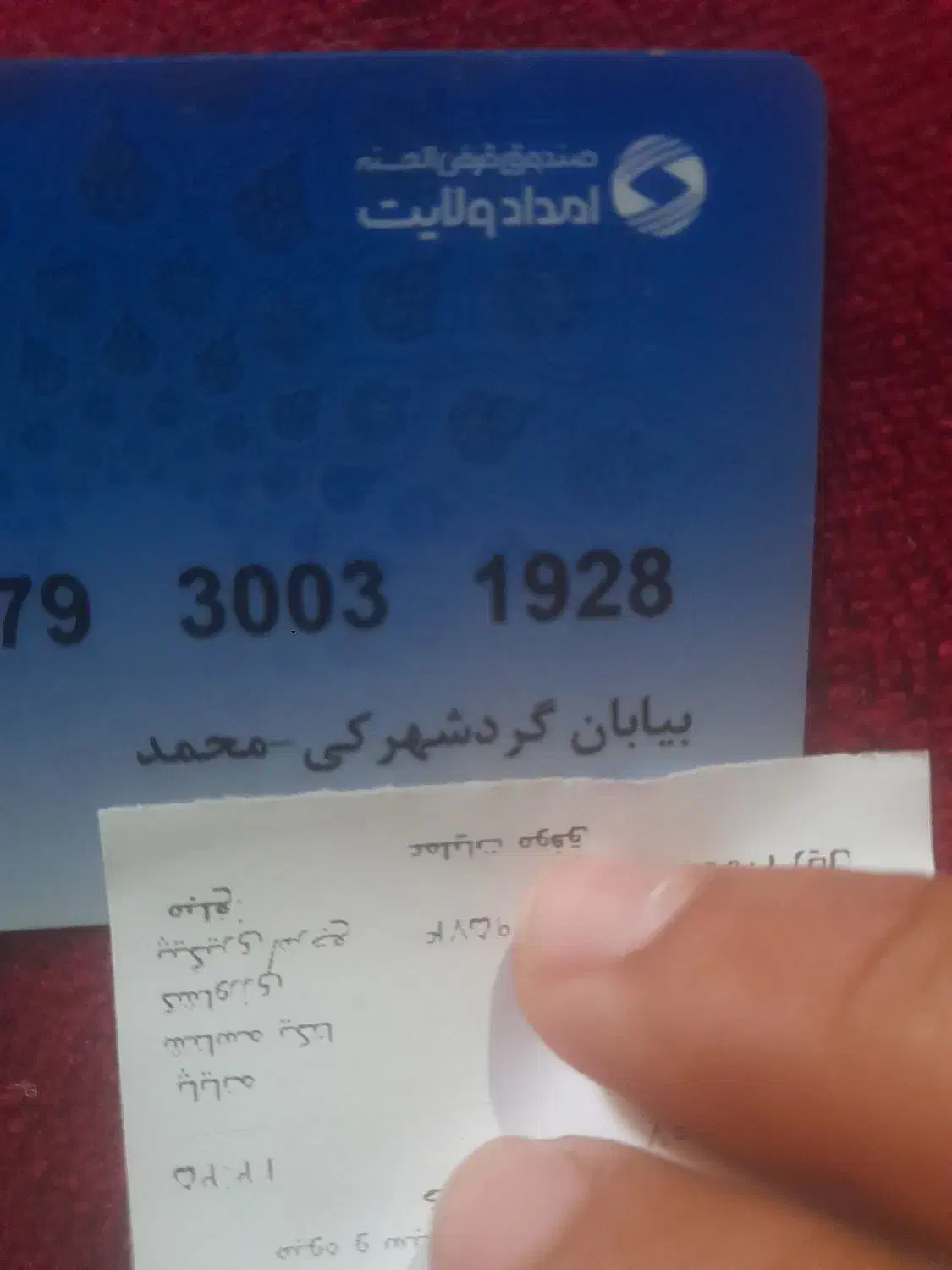 سلام  کارت ملی وکارت|اشیا|جزنیک, |دیوار