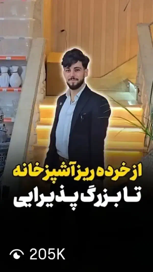 ادمین اینستاگرام هستم|خدمات رایانهای و موبایل|مشهد, امام رضا (ع)|دیوار