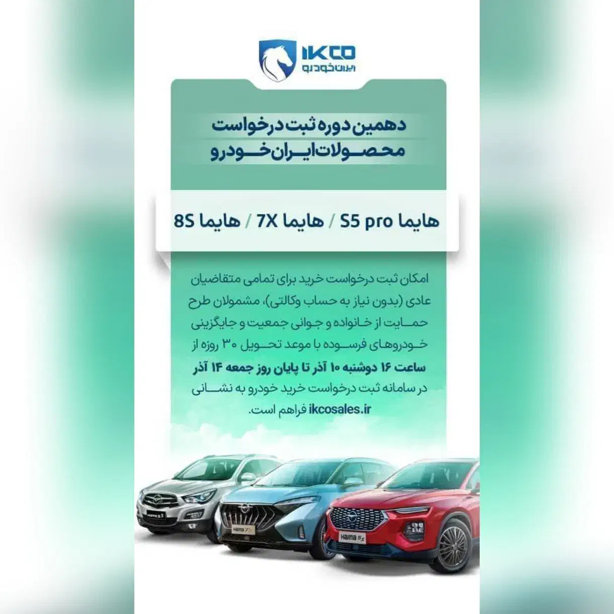 ثبت نام قرعه کشی ایران خودرو بدون حساب وکالتی|خدمات رایانهای و موبایل|تاکستان, |دیوار