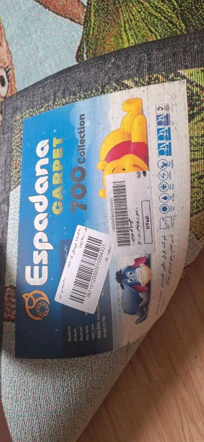 فرش اطاق کودک|اسباب و اثاث بچه|تهران, فردوس|دیوار